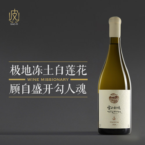 云南雪山秘境霞多丽干白