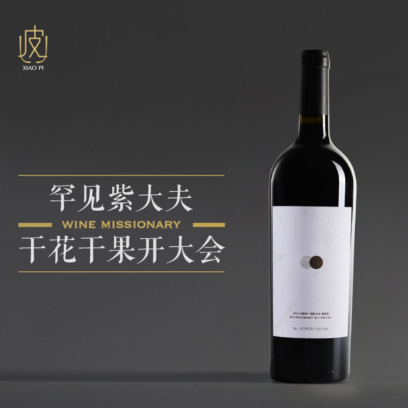 【陈皮玫瑰花茶香气】阑峰单一园紫大夫干红葡萄酒750ml 2020年份