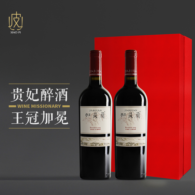 宁夏红酒贺兰晴雪加贝兰珍藏干红
