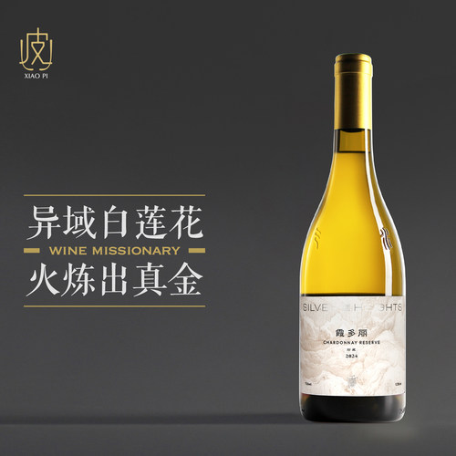 【勃艮第风格】珍藏霞多丽干白