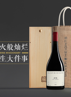 【收藏/送礼】宁夏银色高地阙歌干红葡萄酒1.5L礼盒装 2020年份