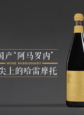 【第二件半价】新疆蒲昌赤霞珠干红2013年 未过滤 有沉淀 不要摇