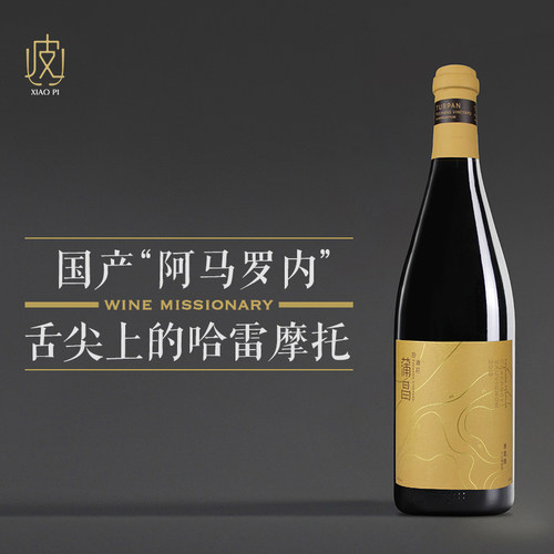 【第二件半价】新疆蒲昌赤霞珠干红2013年 未过滤 有沉淀 不要摇