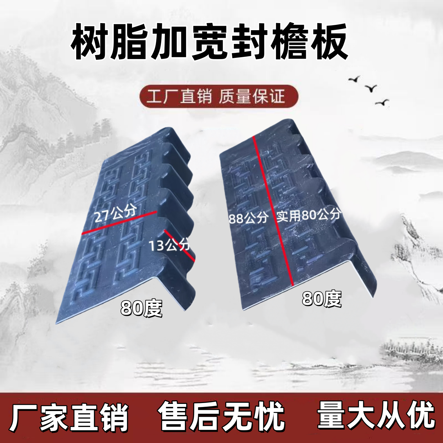 树脂加宽封檐板反折80度专用封边反水封檐包边包檐树脂配件,基础建材,屋顶装饰瓦,淘宝优惠券,粉丝福利购,淘宝优惠卷