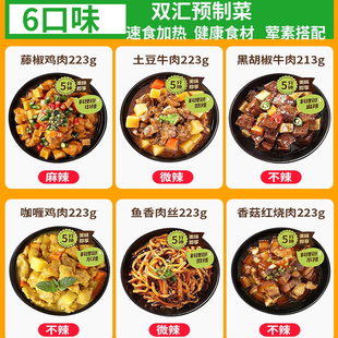 双汇预制菜米多面多料理包223g土豆牛肉常温方便速食6味预制菜