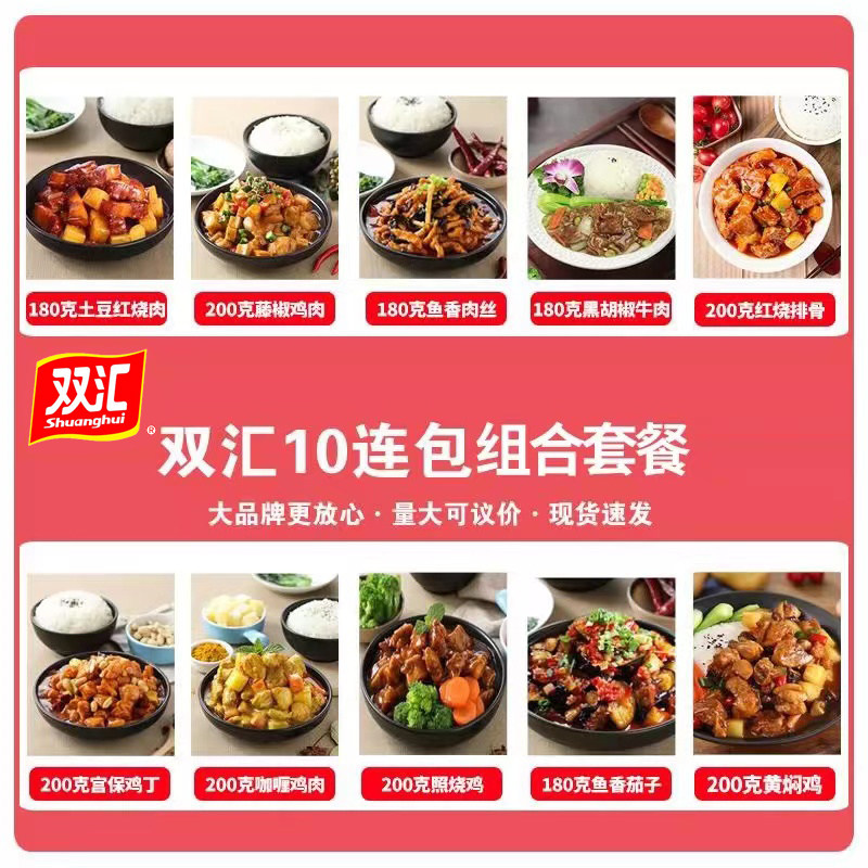 双汇预制菜料理包鱼香肉丝方便速食半成品速食快餐商用外卖预制菜,水产肉类/新鲜蔬果/熟食,包装速食菜/预制菜,淘宝优惠券,粉丝福利购,淘宝优惠卷
