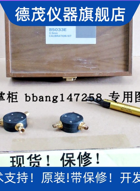 惊爆低价安捷伦Agilent 85033E机械校准件是德科技Keysight仪表