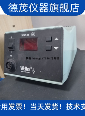 销售威乐WELLER WSD81+WSP80焊台