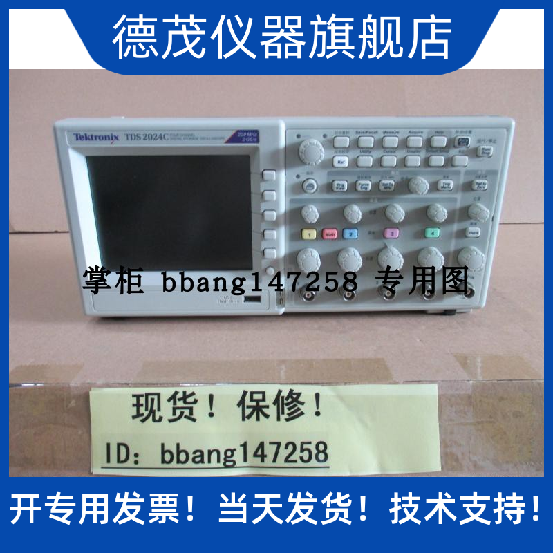 数字荧光示波器TDS2024C泰克