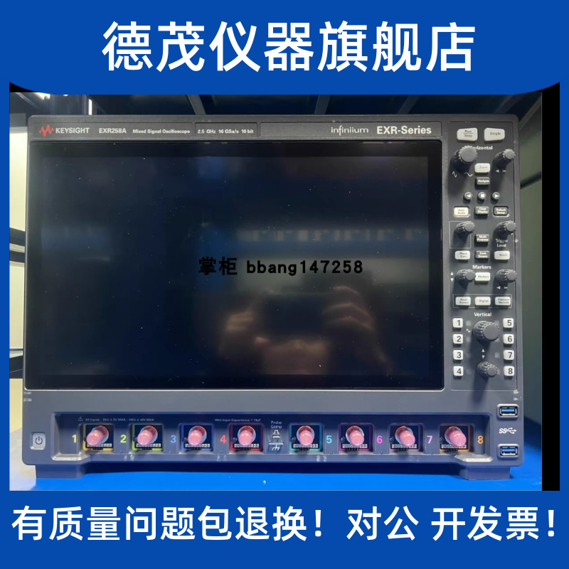 KeysightEXR258A示波器