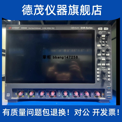 KeysightEXR258A示波器