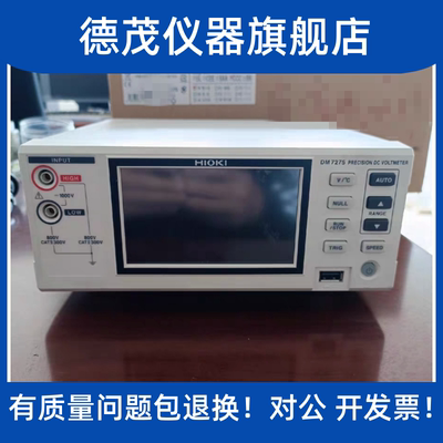 直流电压计DM7275日置
