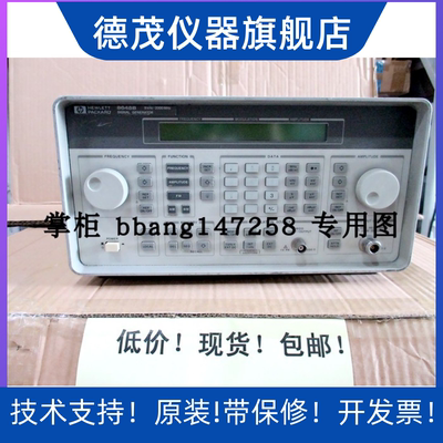 合成信号发生器8648BAgilent