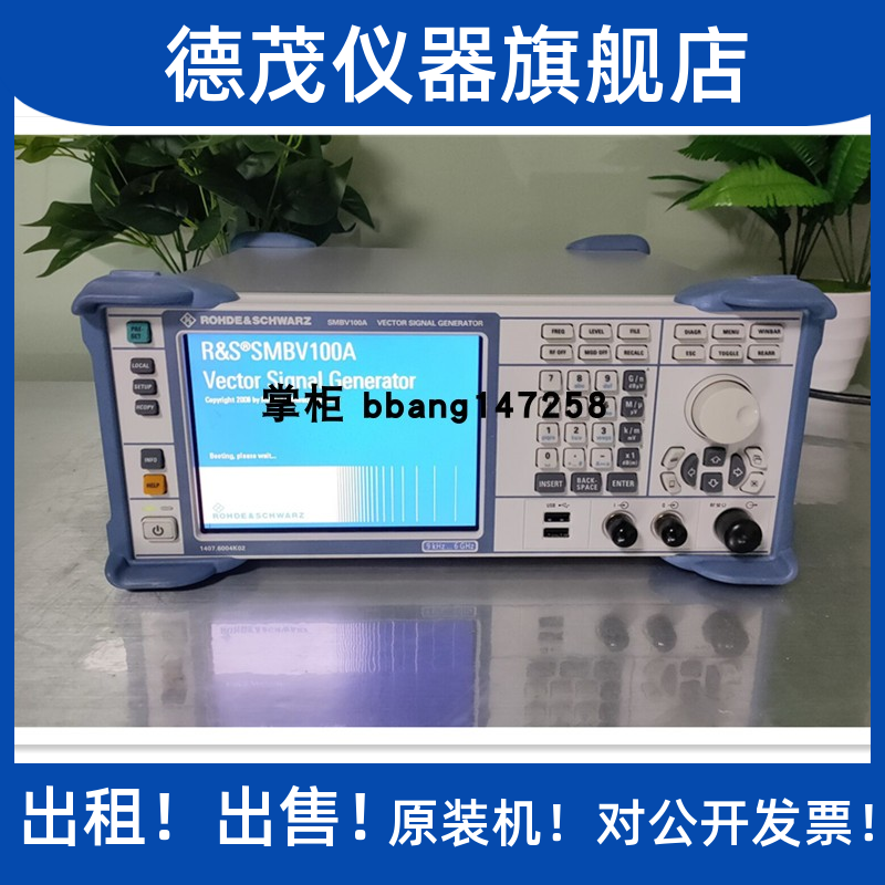 二手6G仪表仪器SMBV100ARS