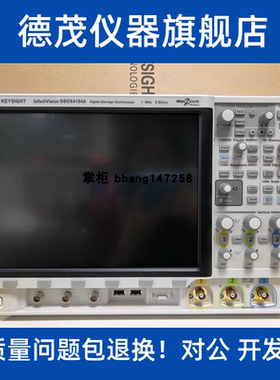 新款上市是德科技Keysight MSOX.DSOX4054A示波器仪器仪表4个通道