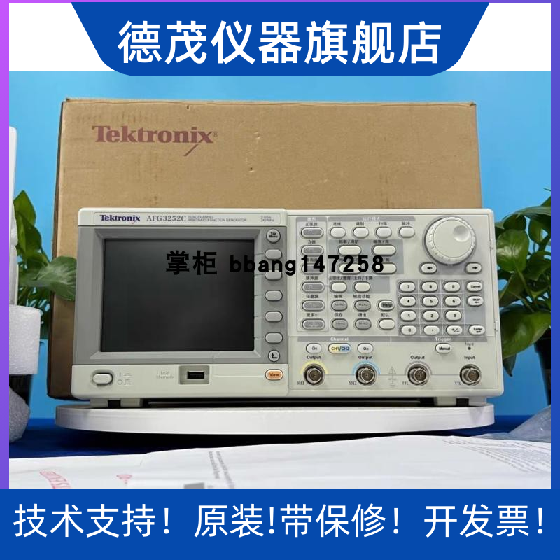 tektronixAFG3252C函数发生器