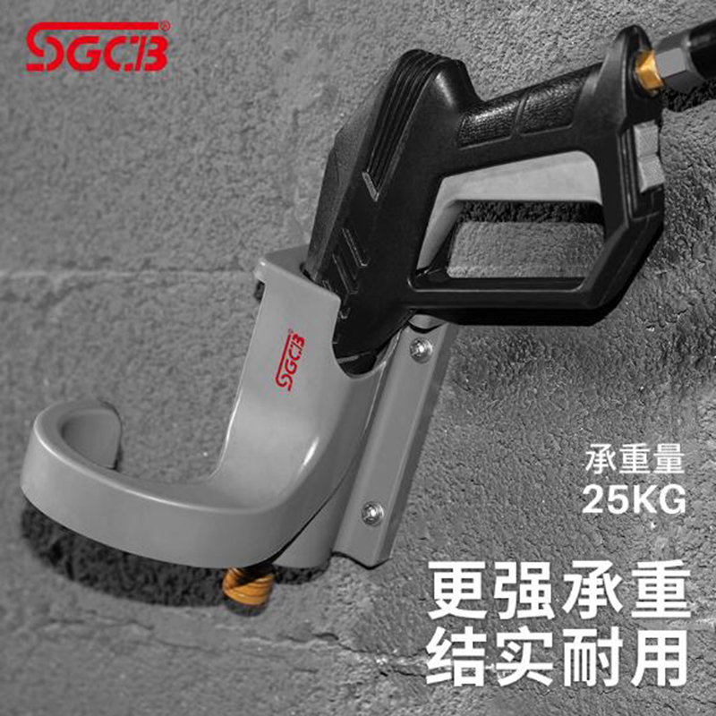 sgcb新格高压洗车机高压水枪支架卷管器收纳悬臂枪放置架