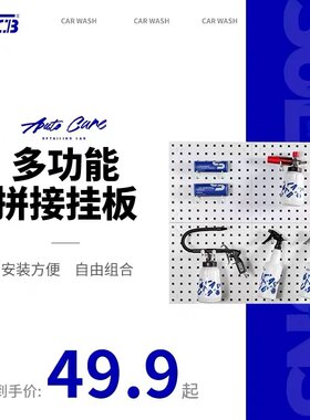 SGCB新格收纳挂板置物架