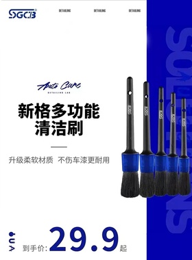 SGCB新格多功能细节刷汽车空调边缝清洗软毛内饰洗车小号清洁刷