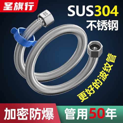 4分加密高压防爆304不锈钢波纹管热水器坐便器冷热进水金属软管