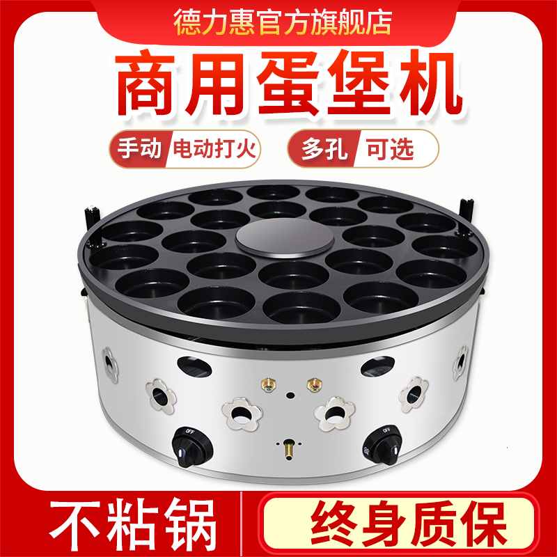 台式商用鸡蛋汉堡炉旋转车轮饼机红豆饼机蛋肉堡锅摆摊18孔22厂家