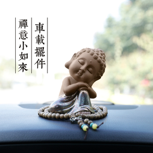 禅意小可爱汽车摆件小和尚卡通公仔佛饰品创意车内小沙弥车用