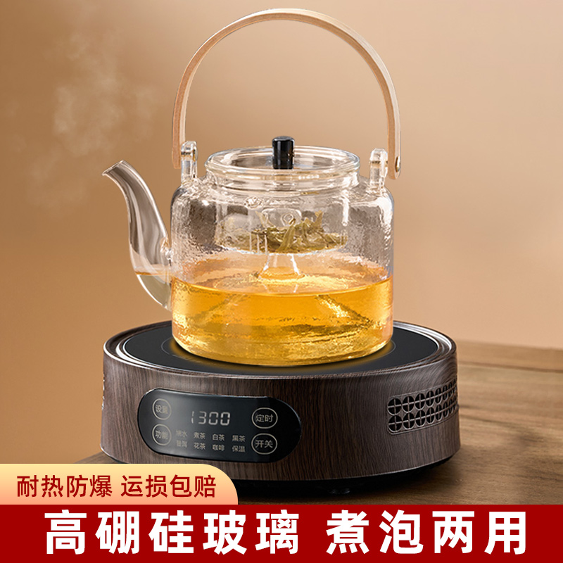 玻璃煮茶壶新款耐高温茶壶泡茶煮茶器电陶炉烧水壶