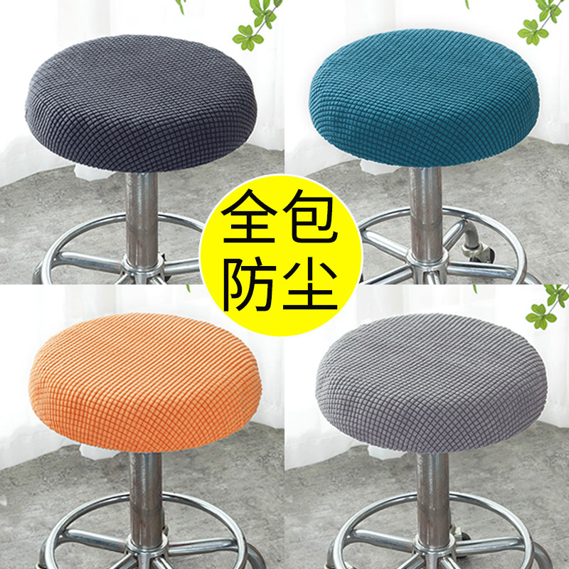 39n椅子套罩圆椅子座椅套凳子坐垫套ins风简约现代弹力板凳圆形通,居家布艺,桌布,淘宝优惠券,粉丝福利购,淘宝优惠卷