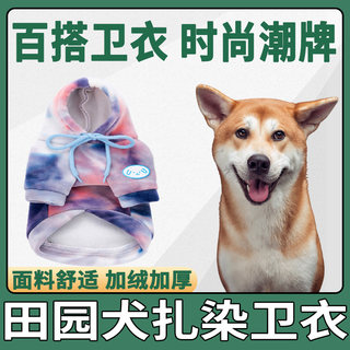 狗狗衣服中华田园犬2021新款小狗冬天穿的潮牌搞笑小型犬加绒卫衣