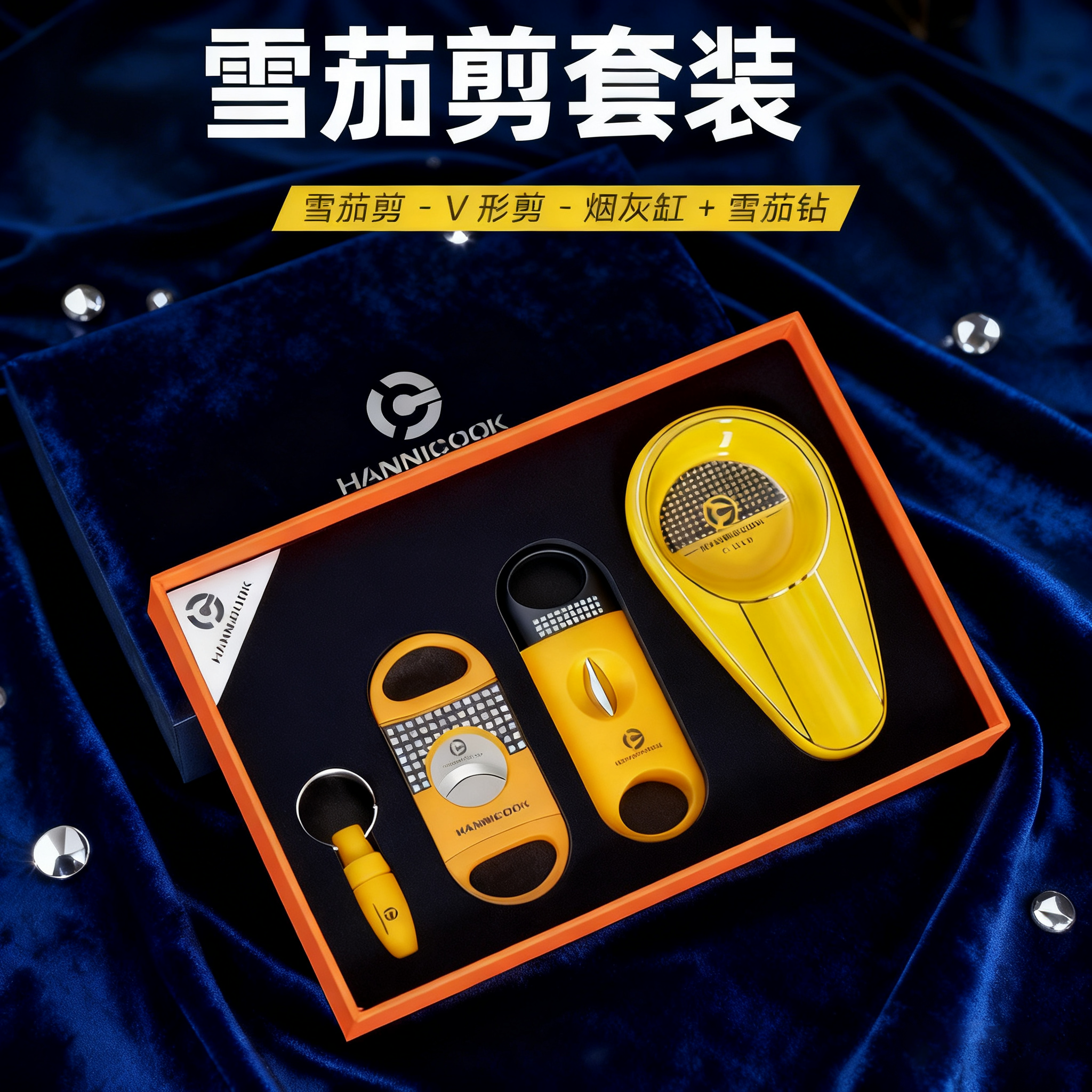 高端雪茄剪钳套装平口切三件套火机钳子古巴配套专用随身携带剪刀