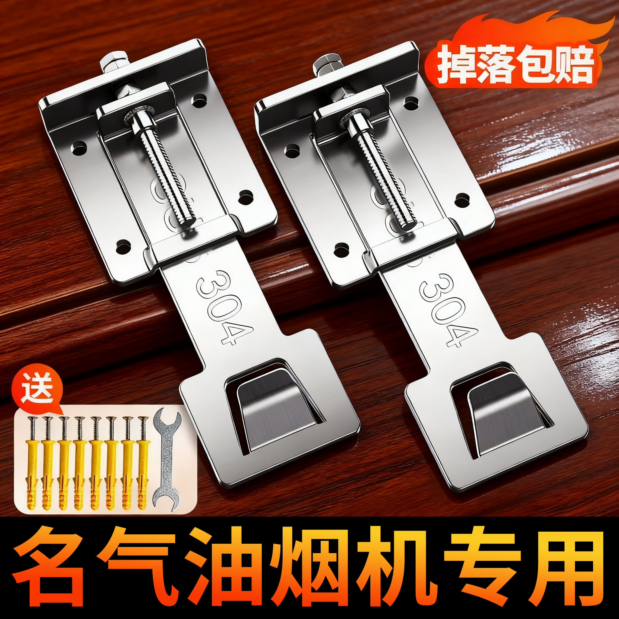 适用于名气吸抽油烟机可调节304升降挂钩隐藏式支架调节器加长