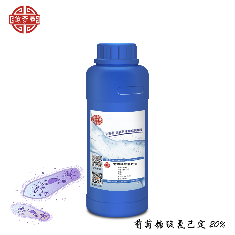 葡萄糖酸氯己定 防腐劑 20% 液體 葡萄糖酸洗必泰原液 100~500ml