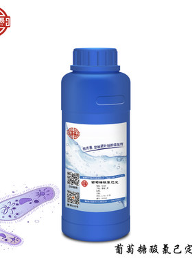 葡萄糖酸氯己定 防腐剂 20% 液体 葡萄糖酸洗必泰原液 100~500ml