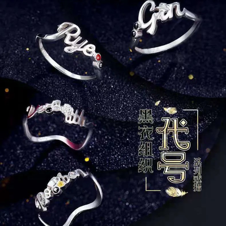 动漫周边开口戒指 赤井秀一 琴酒贝尔摩德戒指指环饰品送好友礼物