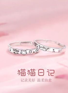 小猫咪闺蜜款简约戒指女二人一对