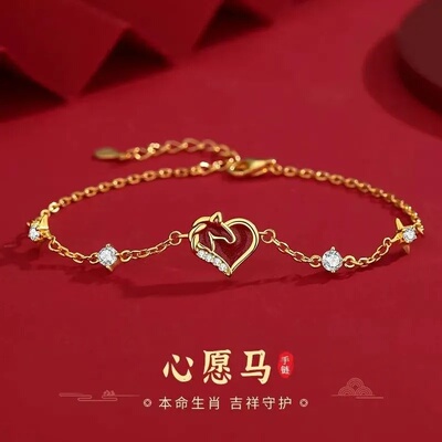 新中式国潮生肖马本命年女款手链