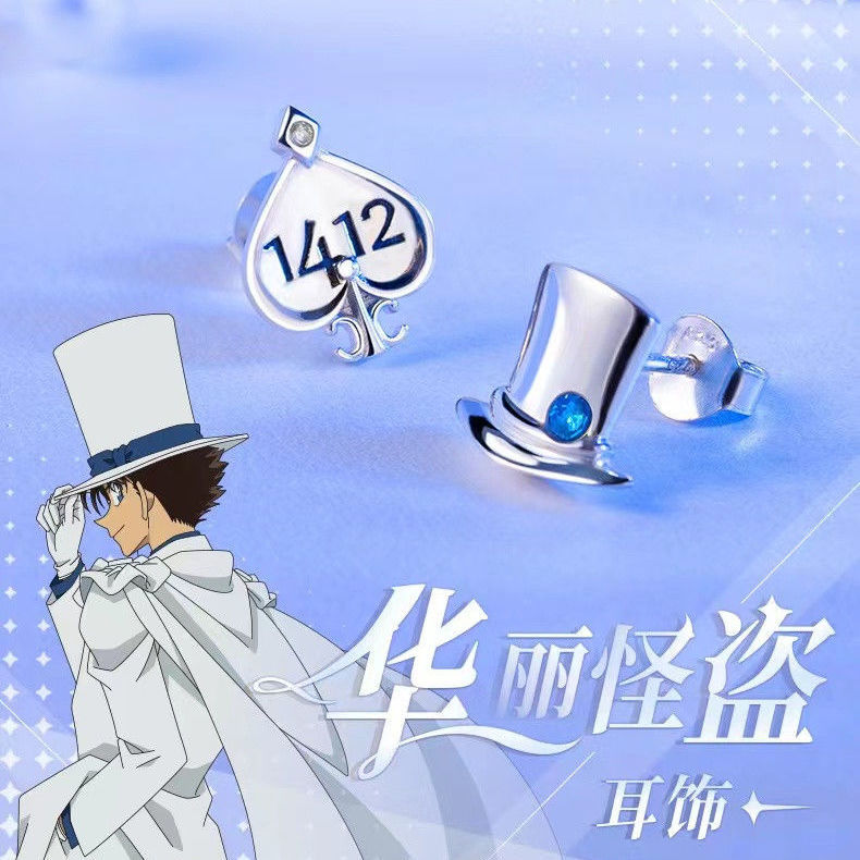 同款银耳钉柯南动画系列联名耳饰2次元动漫时尚周边怪盗基德饰品