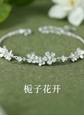 栀子花开小众精致手链生日礼物
