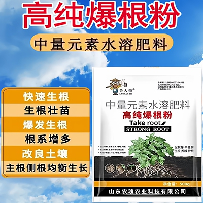 高纯爆根粉鲁大师中量元素水溶肥