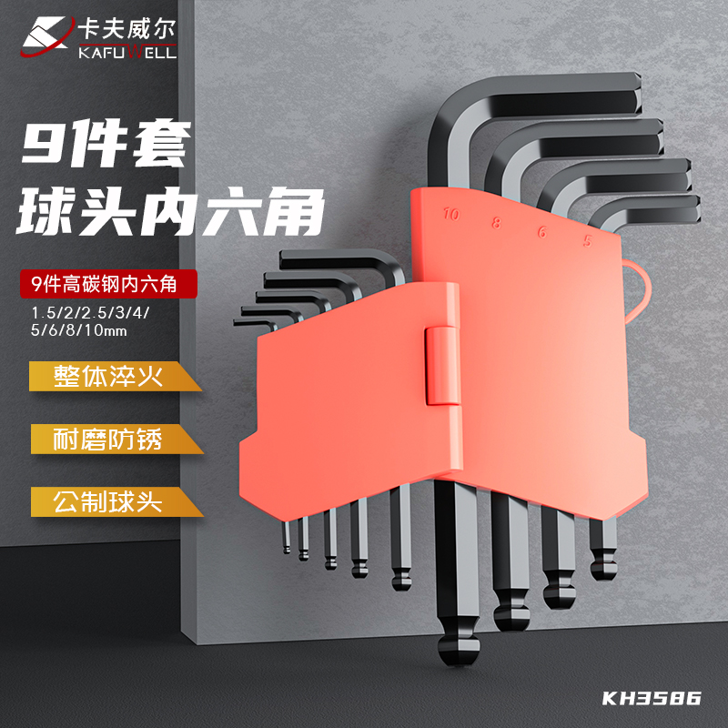 【铬钒钢耐用10年】多功能内六角