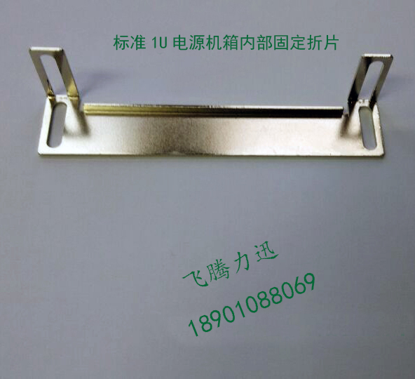 fitn标准内部固定挡片机箱