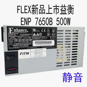 新品全新益衡FLEX 500W ENP 7650B 小1U 500W 静音铂金电源