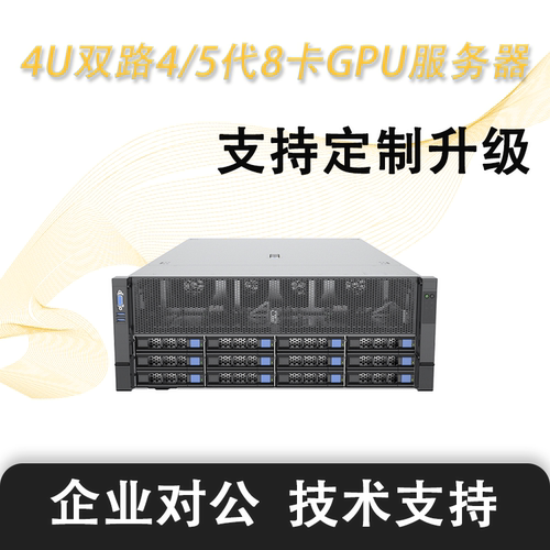 同泰怡双路至强AI服务器