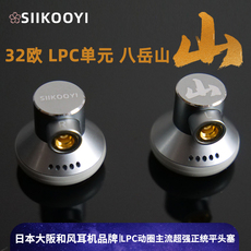 Проводные HiFi наушники siikooyi 山 hifi平头塞平头耳机耳塞入耳式mmcx可换线lpc