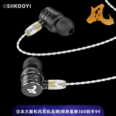 Проводные HiFi наушники 日本siikooyi 风入耳式耳机可换线mmcx羽量铝金属hifi发烧耳塞