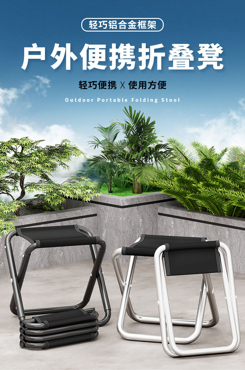 拆叠椅子不占空间的凳子