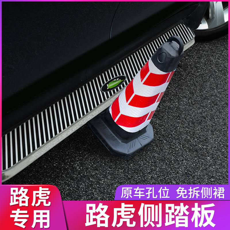 适用于路虎揽胜运动版踏板电动侧脚踏板改装专用