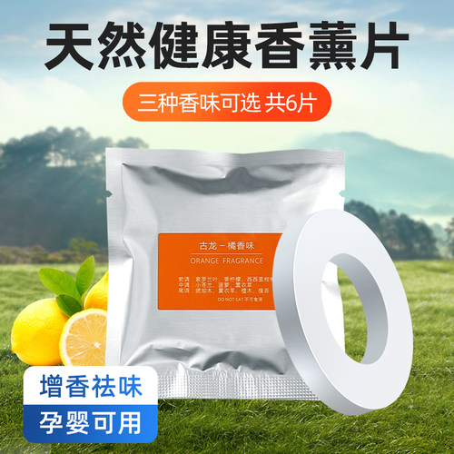 植物香薰固体香膏妇婴可用香气持久淡香除味