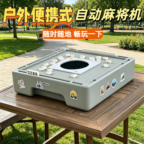 小型迷你麻将机全自动美观套装可携式旅行多功能36麻将自动麻将桌