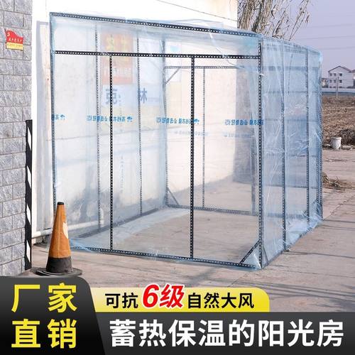 阳光隔离房保暖遮雨围布棚子冬季全透明帐篷家用家庭暖房简易室外